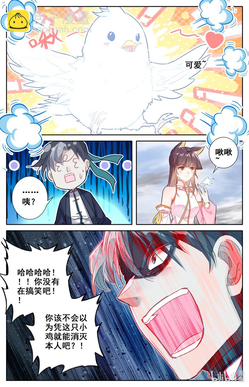 042 剿灭仇敌-第44话