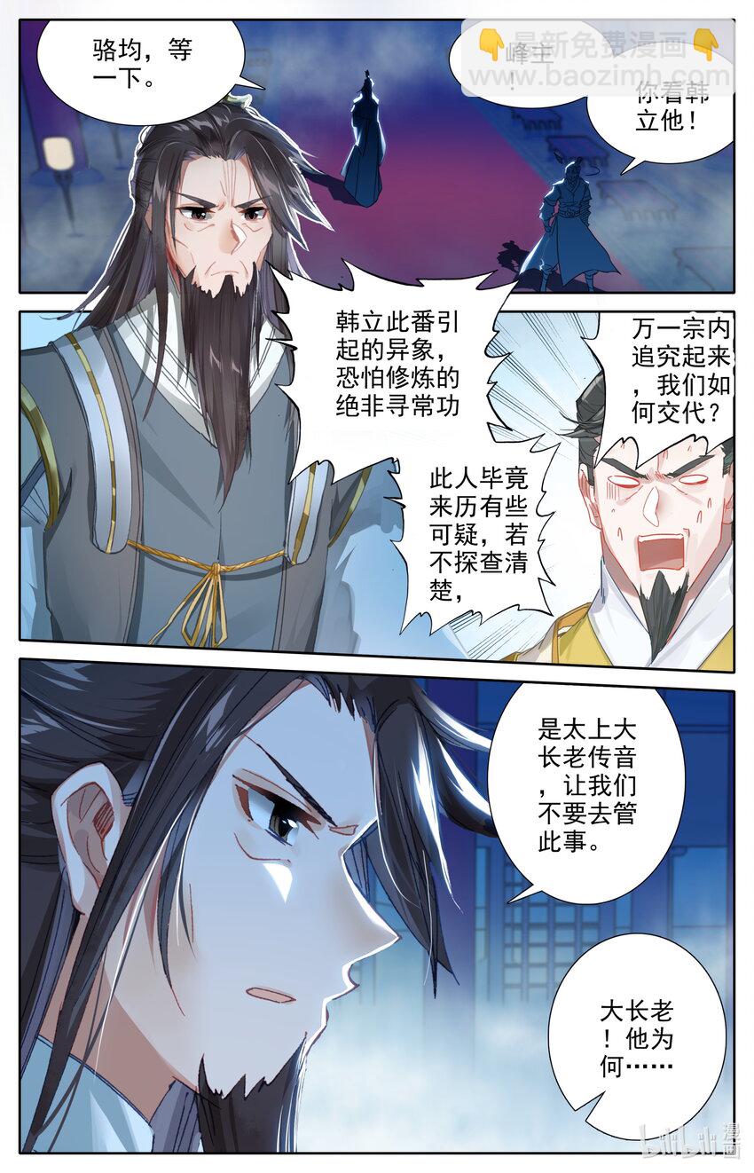 044 洞中修炼-第46话