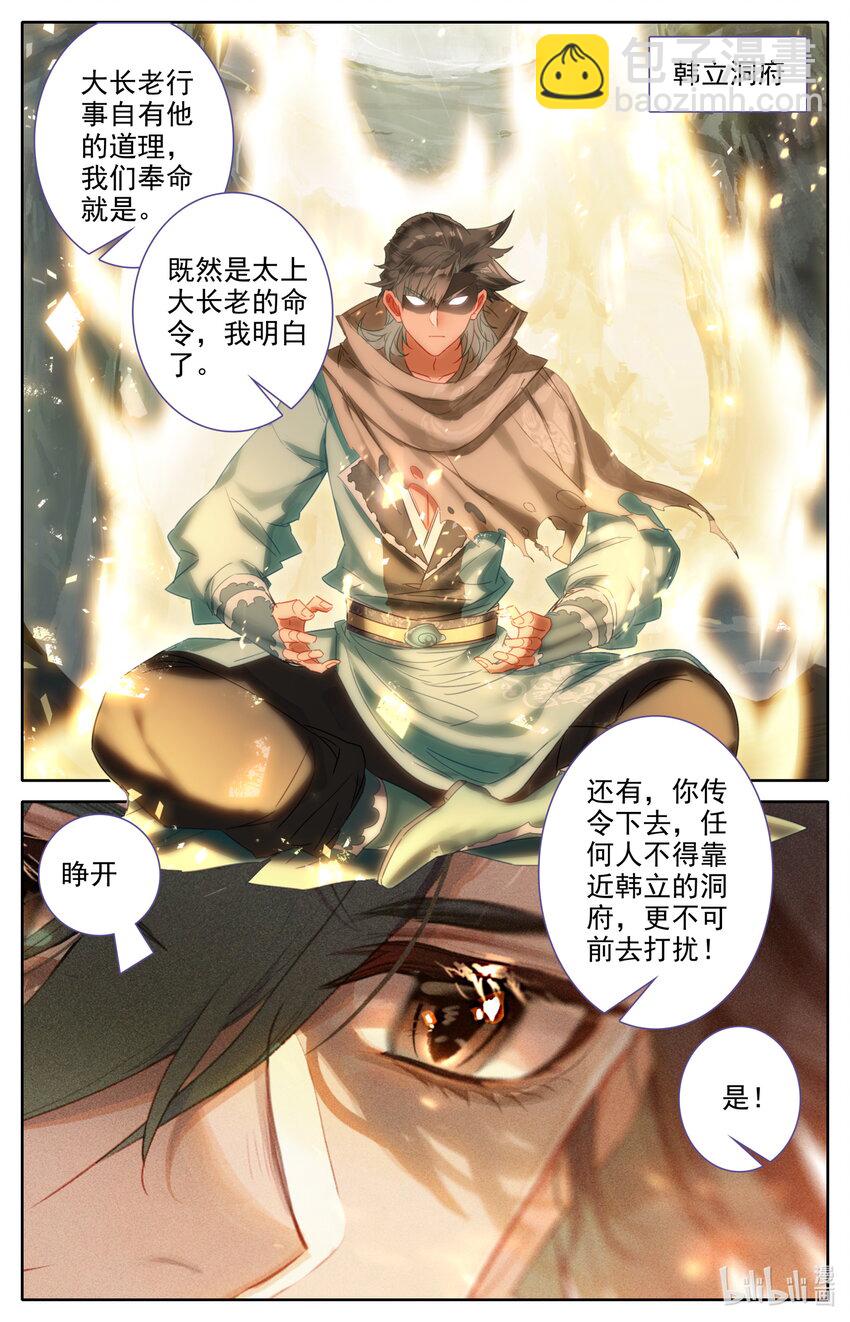 044 洞中修炼-第46话