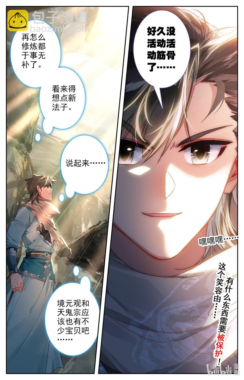 044 洞中修炼-第46话