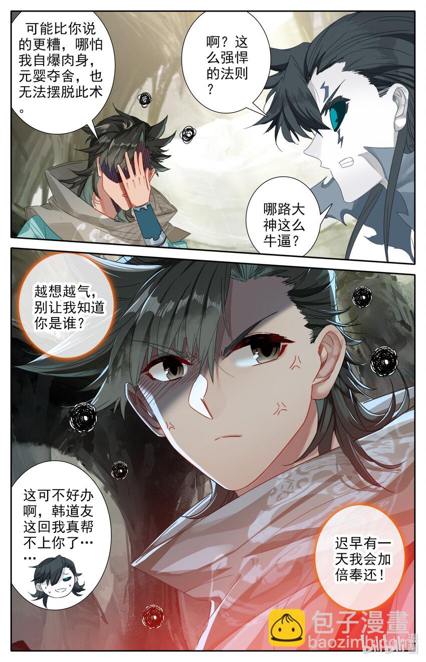 044 洞中修炼-第46话