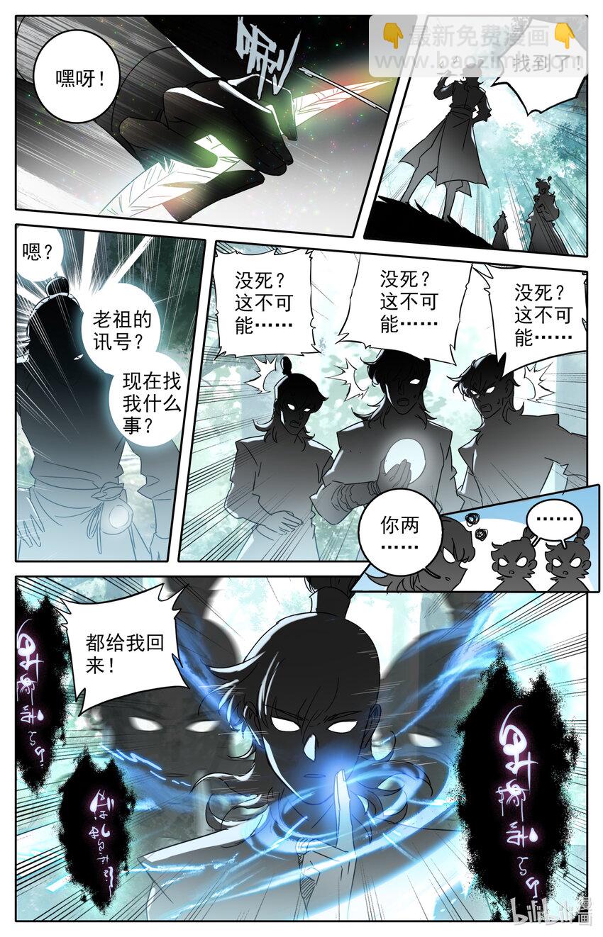 044 洞中修炼-第46话