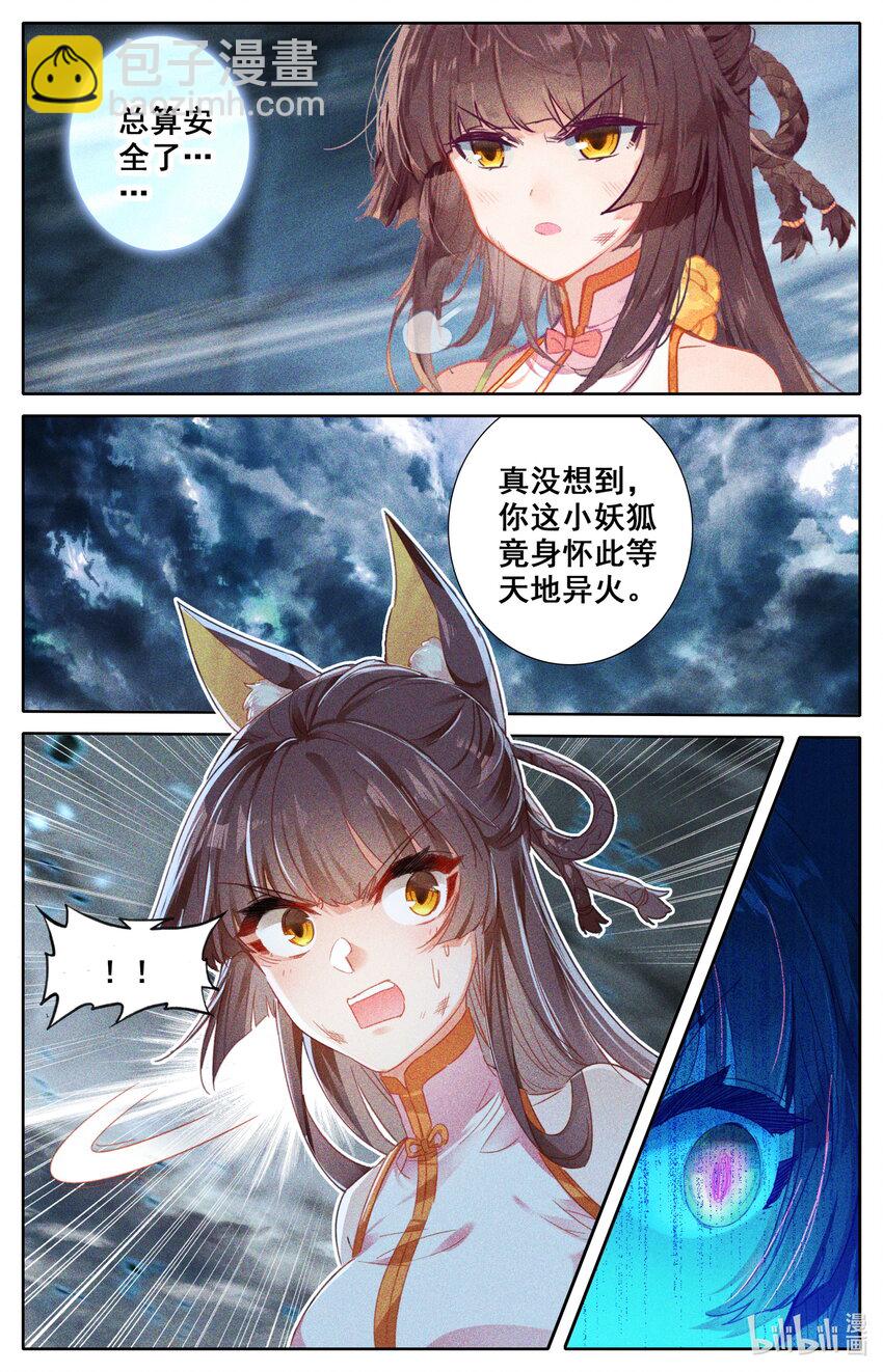 046 无处可逃-第48话