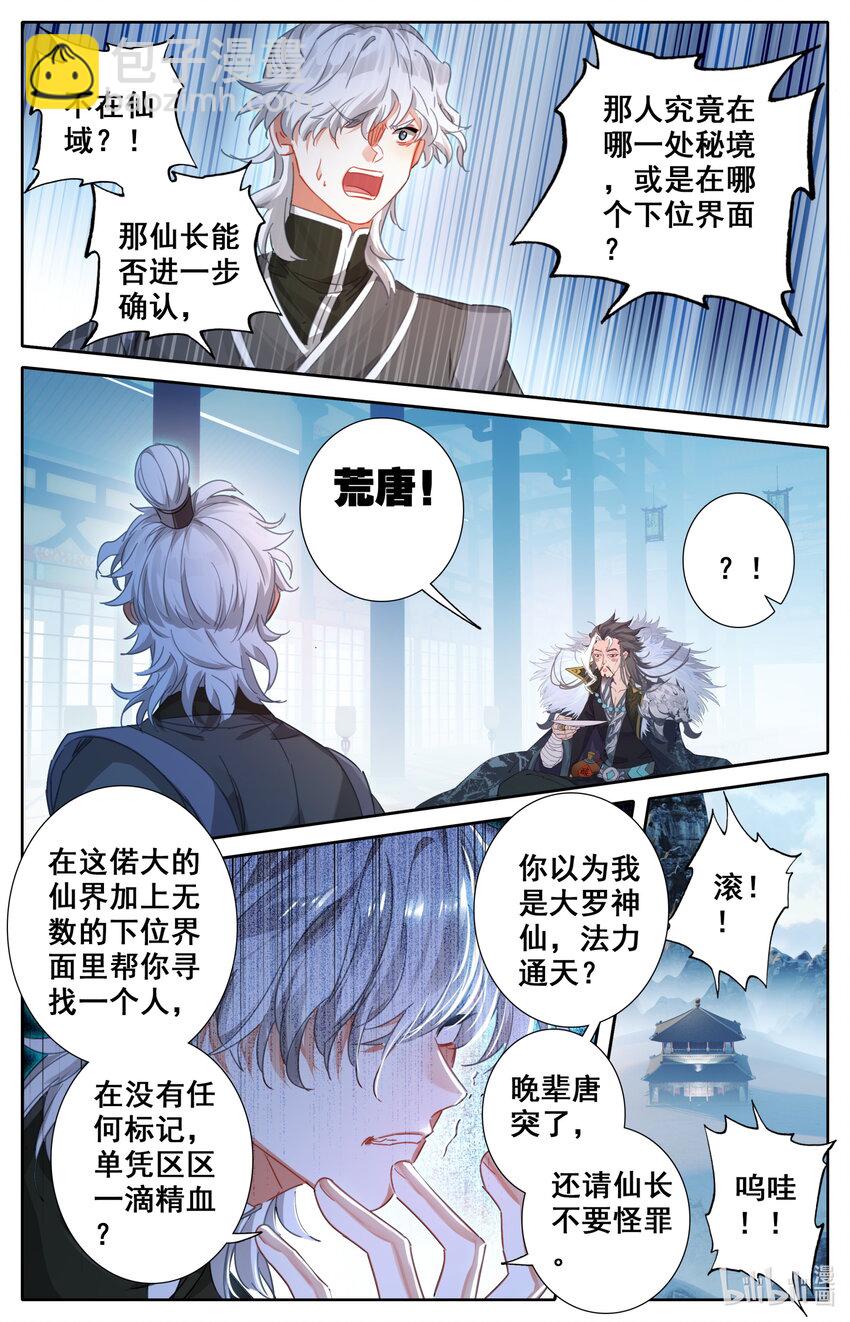 046 无处可逃-第48话