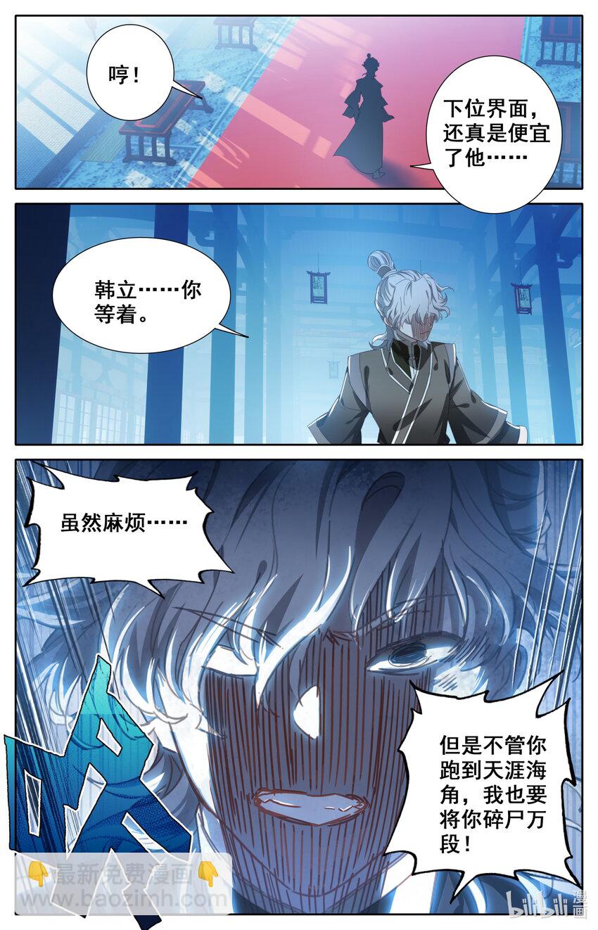 046 无处可逃-第48话