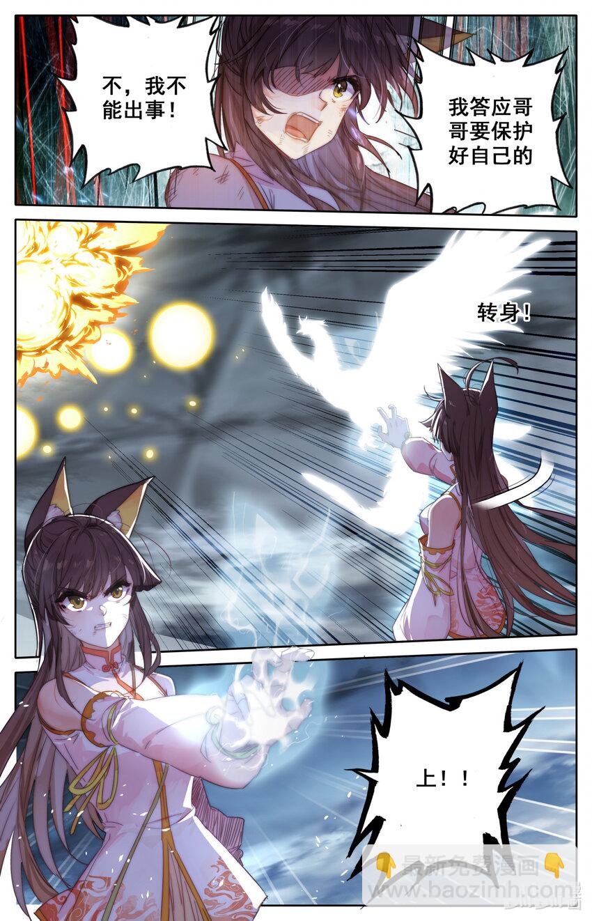 046 无处可逃-第48话