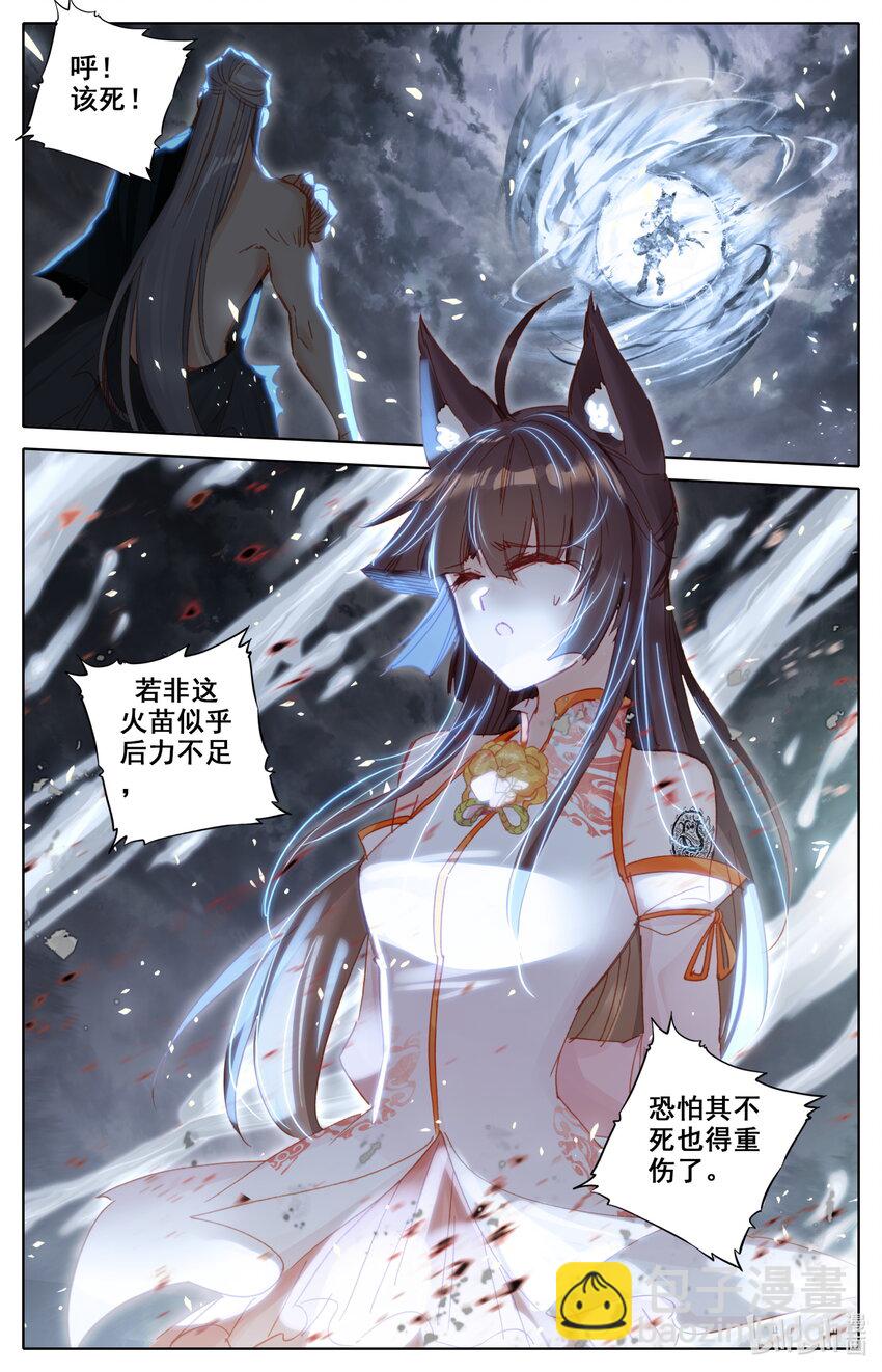 048 九宫峰-第50话