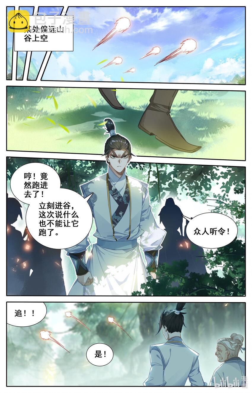 048 九宫峰-第50话