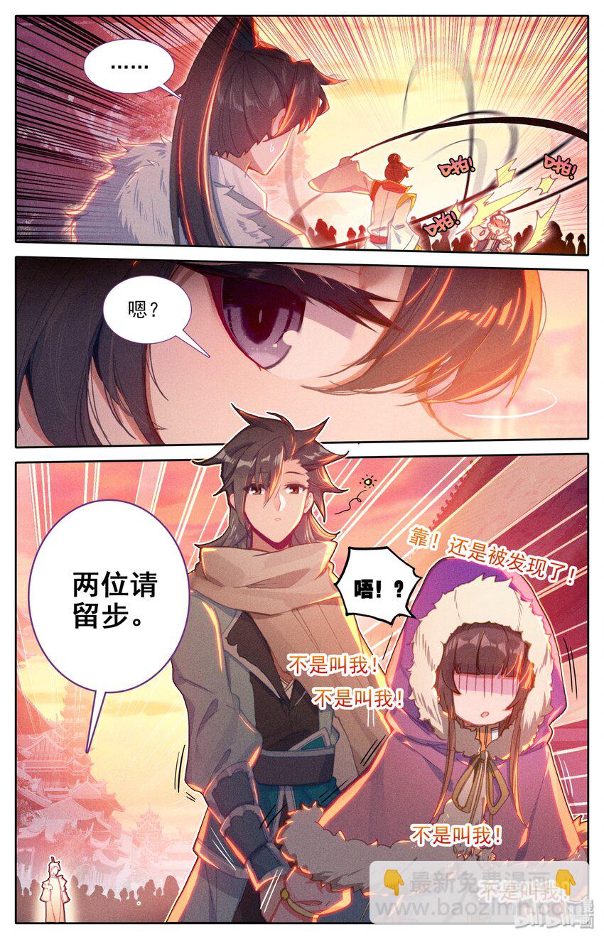 005 白袍少年-第6话