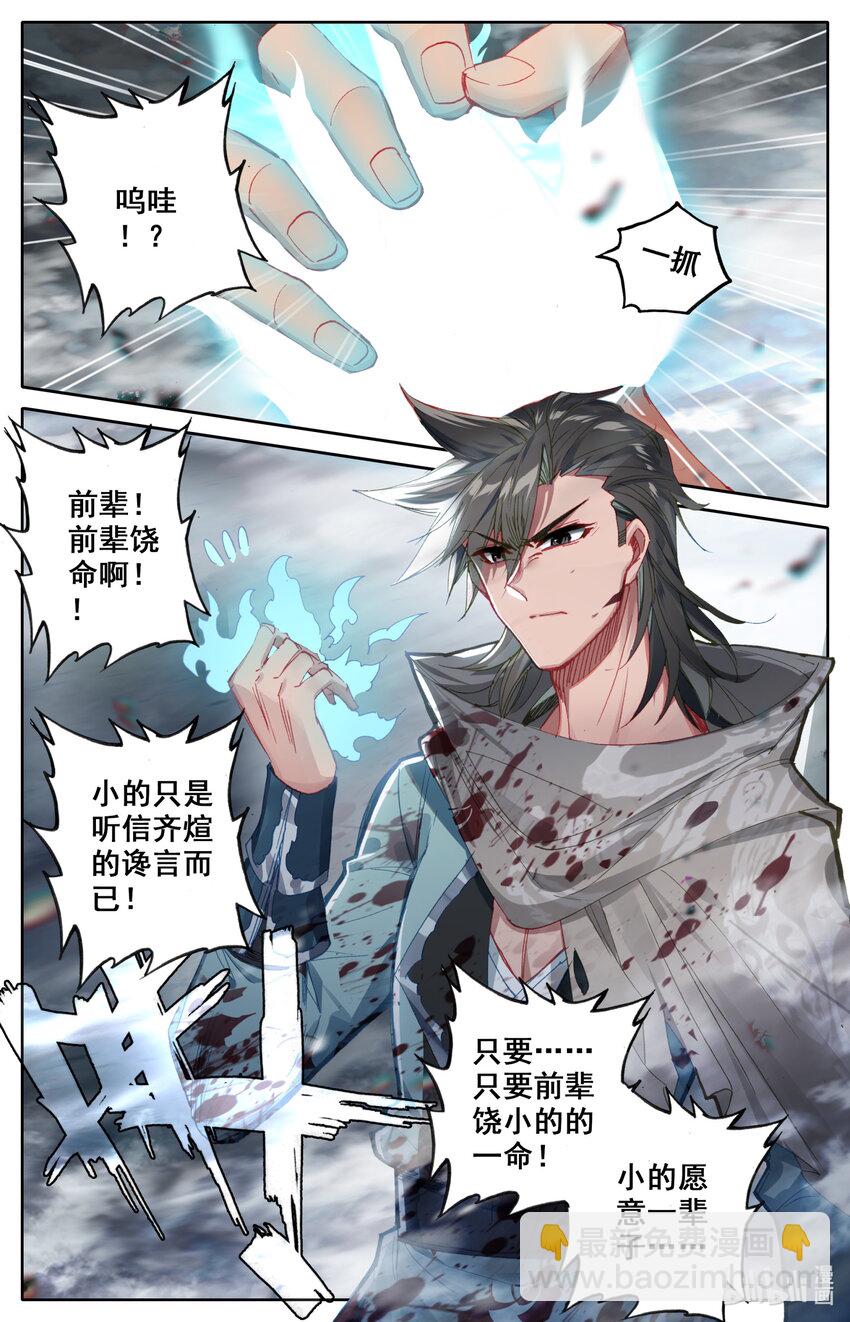 050 怒火冲天！-第52话