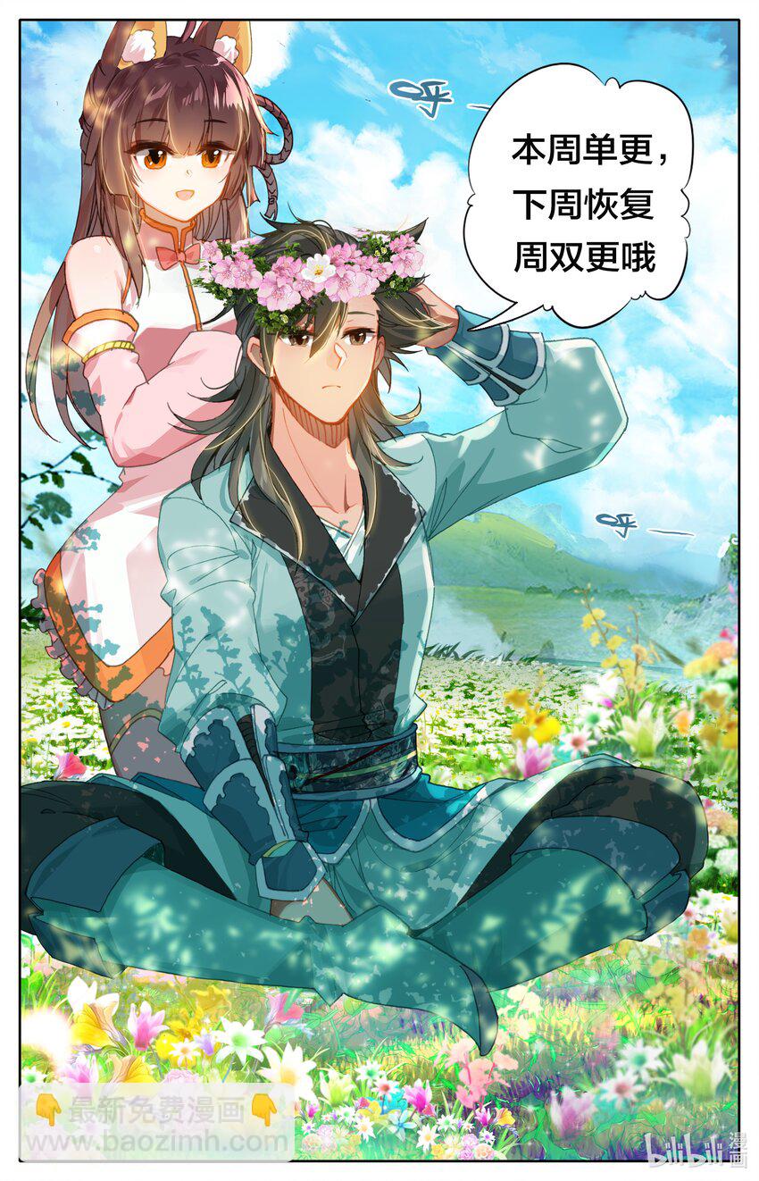 050 怒火冲天！-第52话