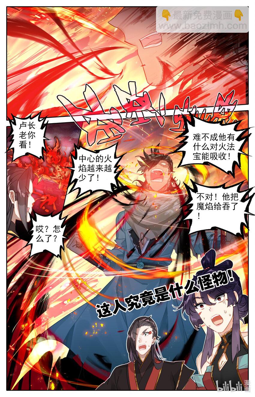 054 鬼镇魂大阵-第56话