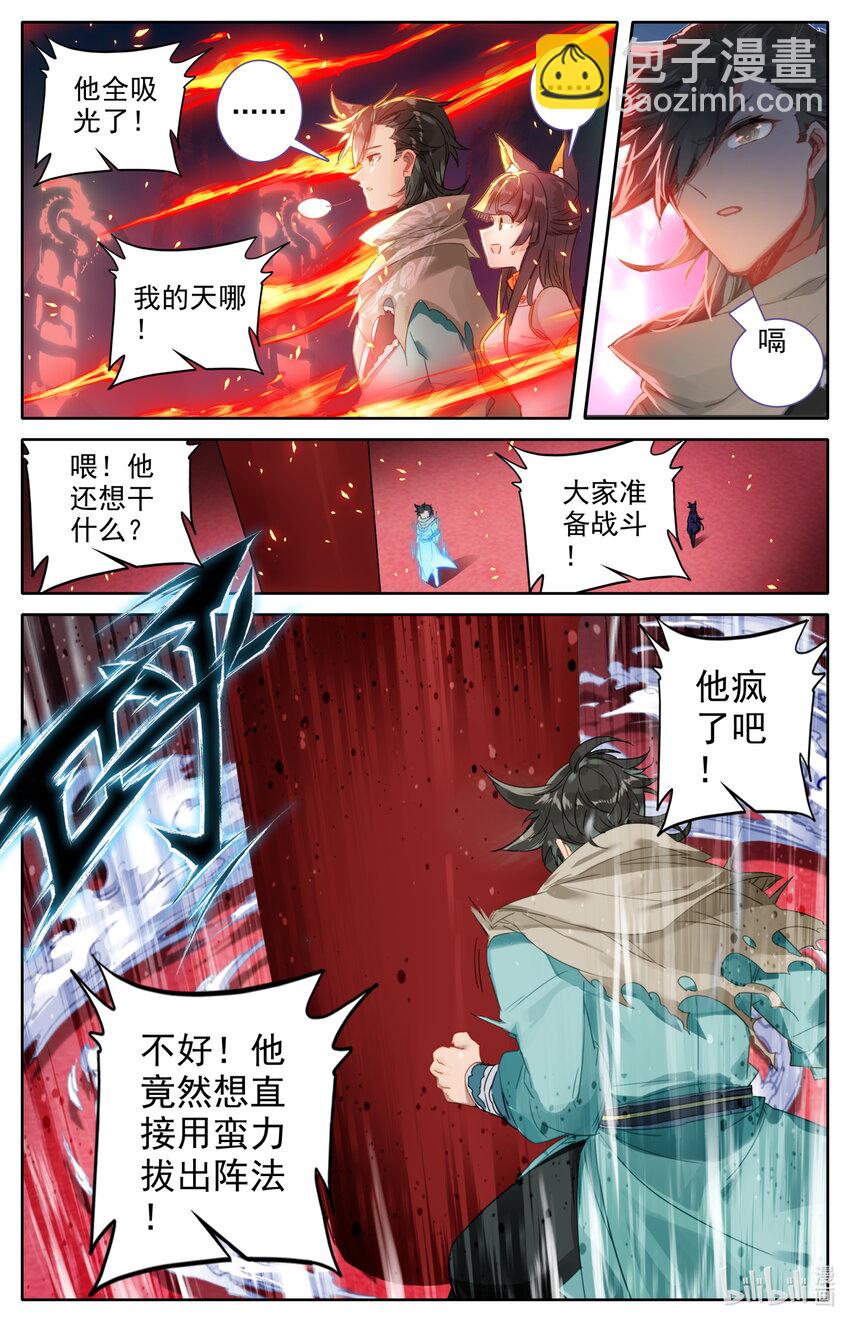 054 鬼镇魂大阵-第56话