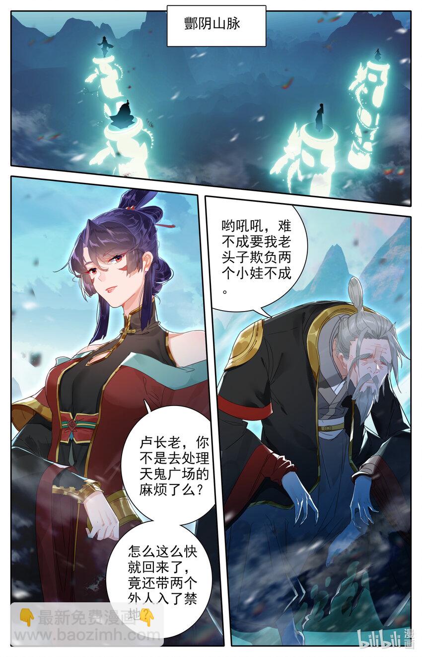 054 鬼镇魂大阵-第56话