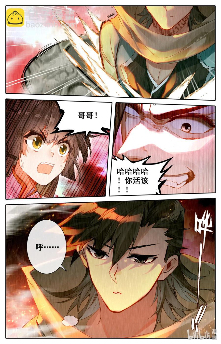 056 打不过就求和？-第58话