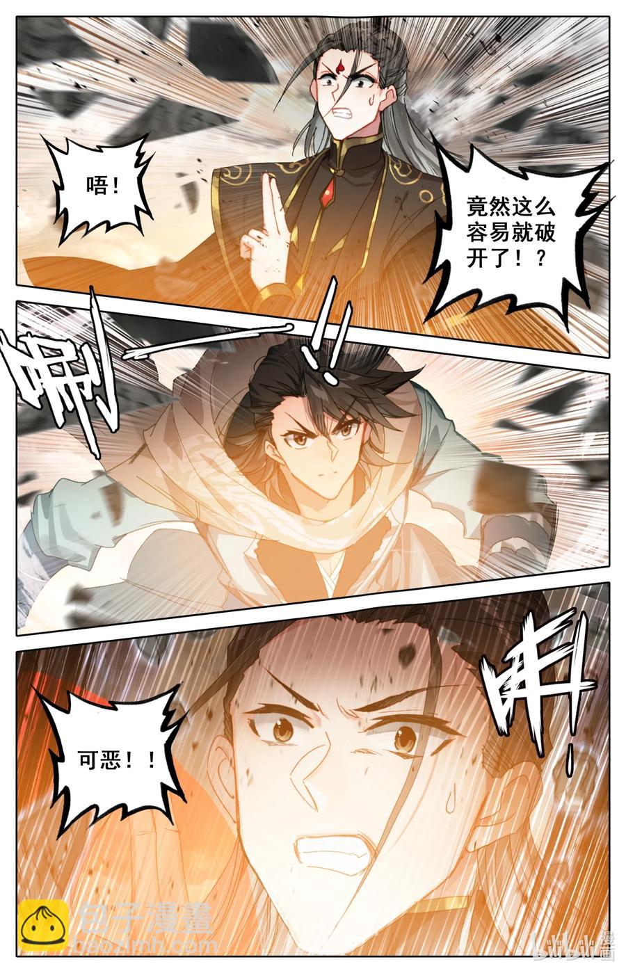 056 打不过就求和？-第58话