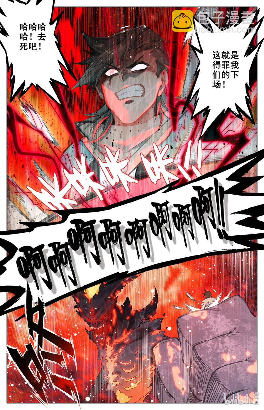 058 赤血天鬼-第60话