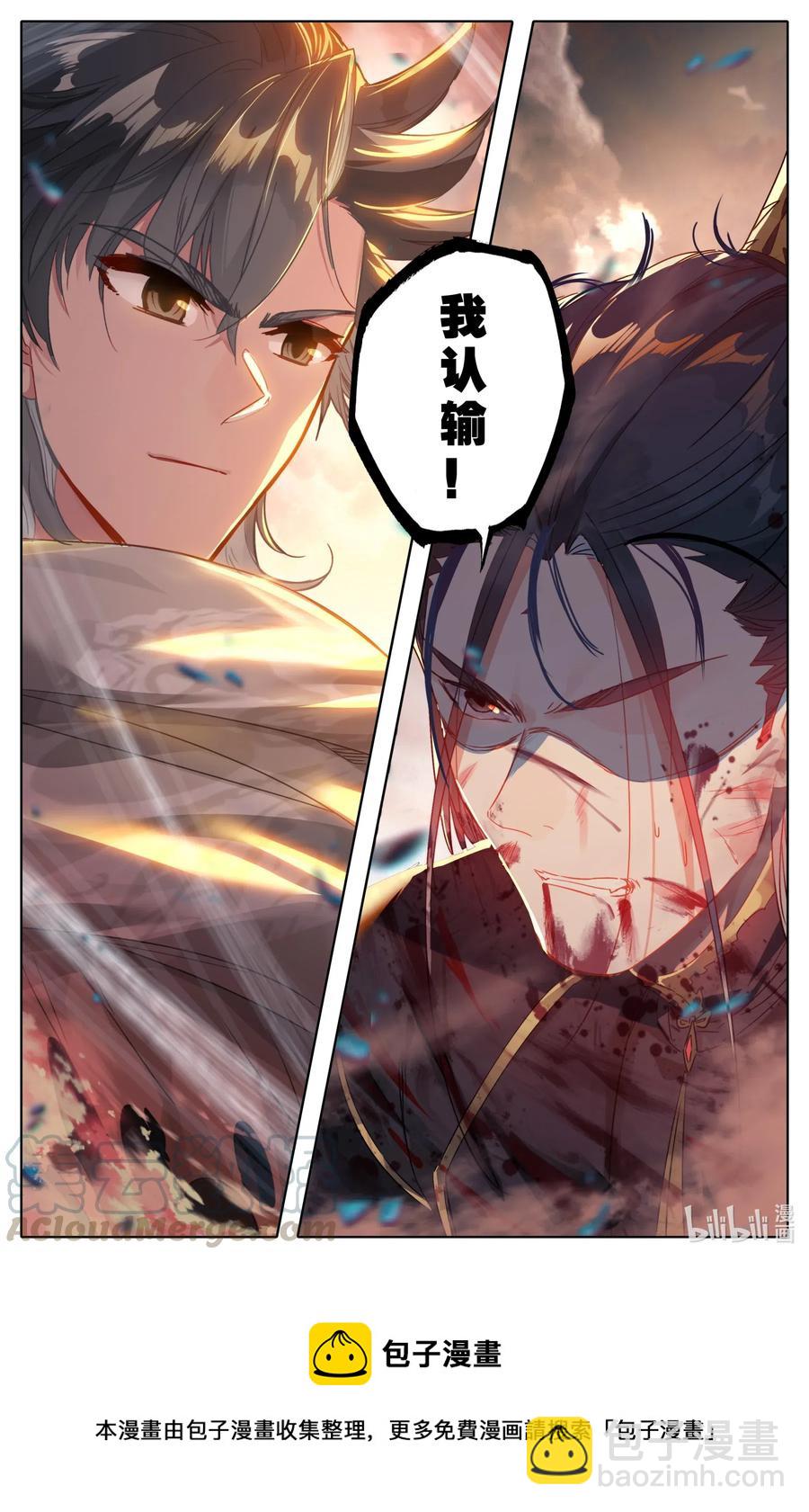 060 甘拜下风-第62话