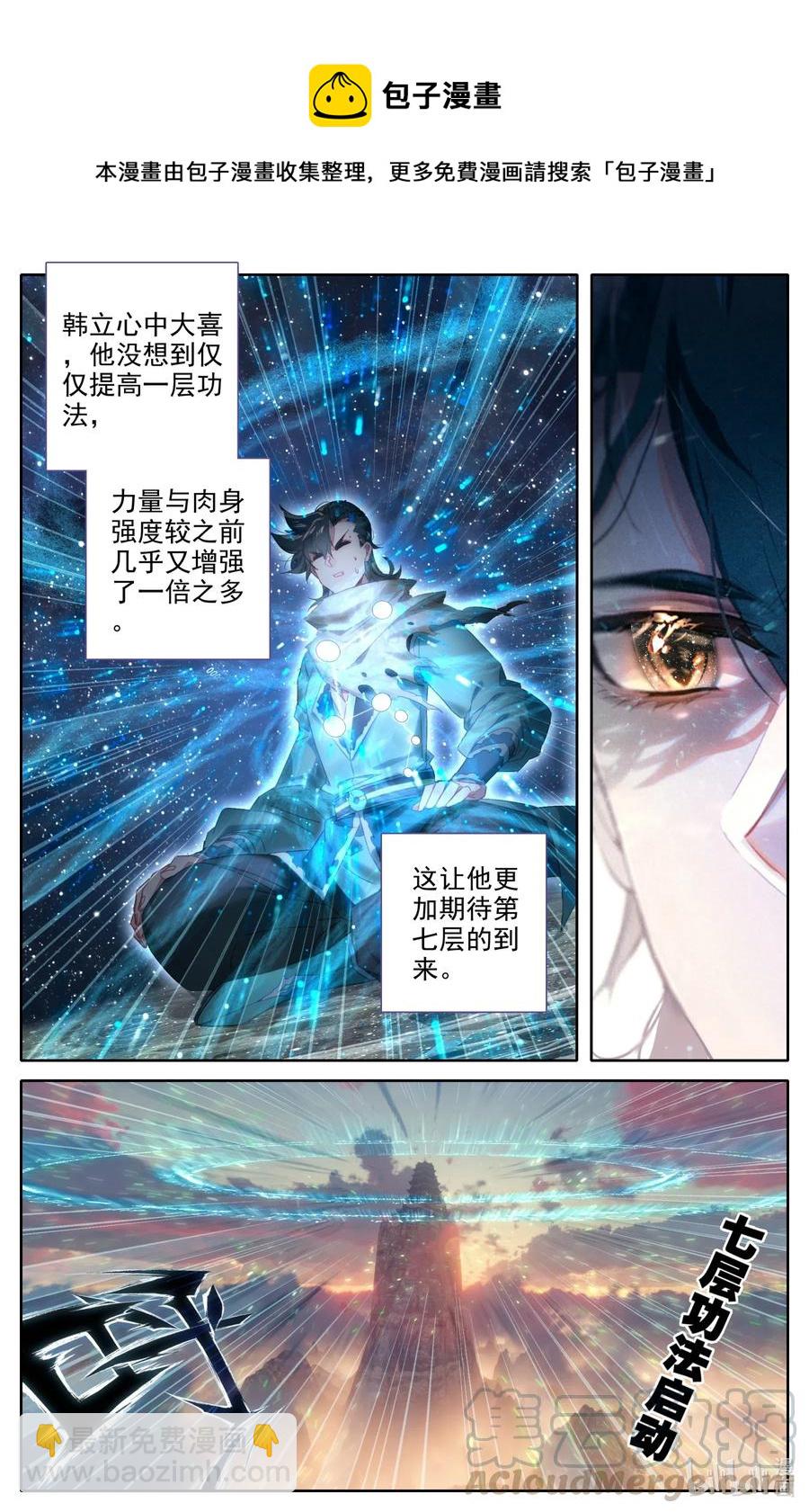 064 六层功法-第66话