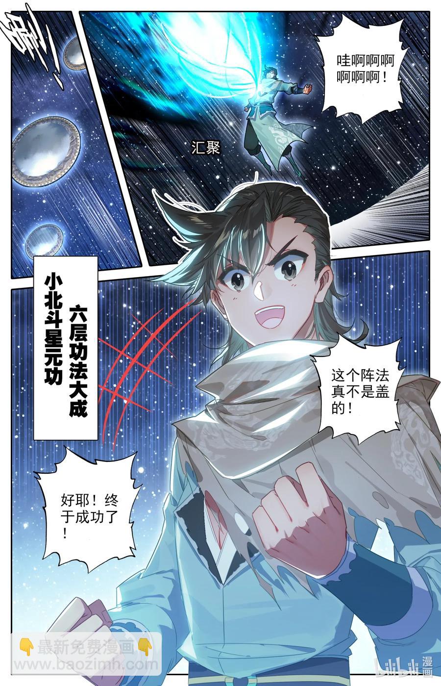 064 六层功法-第66话