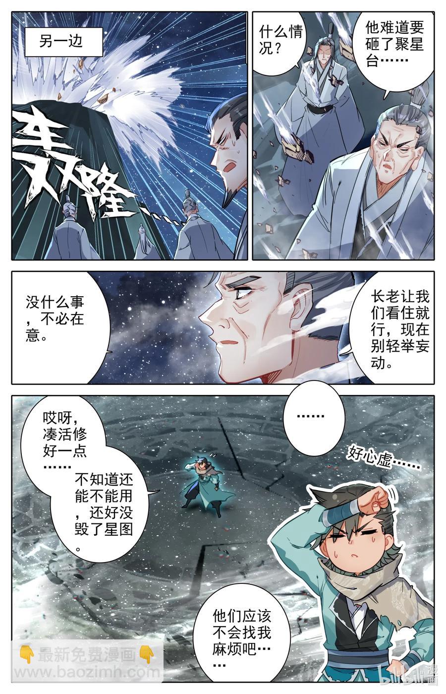 064 六层功法-第66话