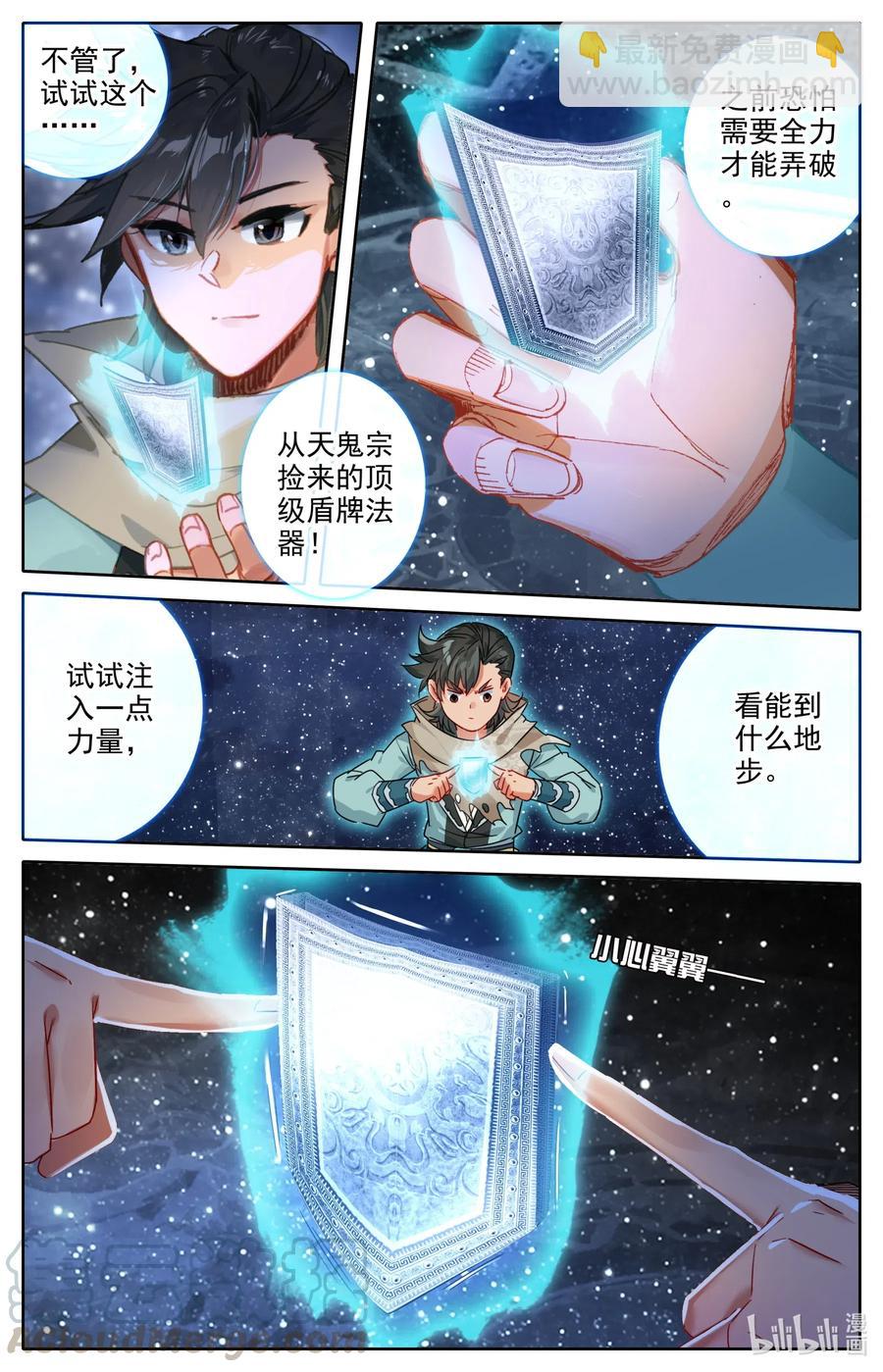 064 六层功法-第66话