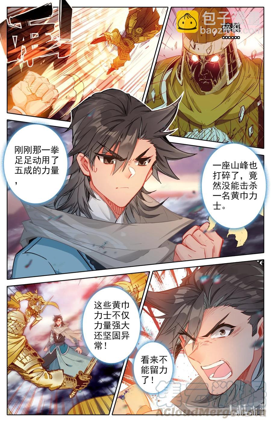 066 傀儡阵-第68话