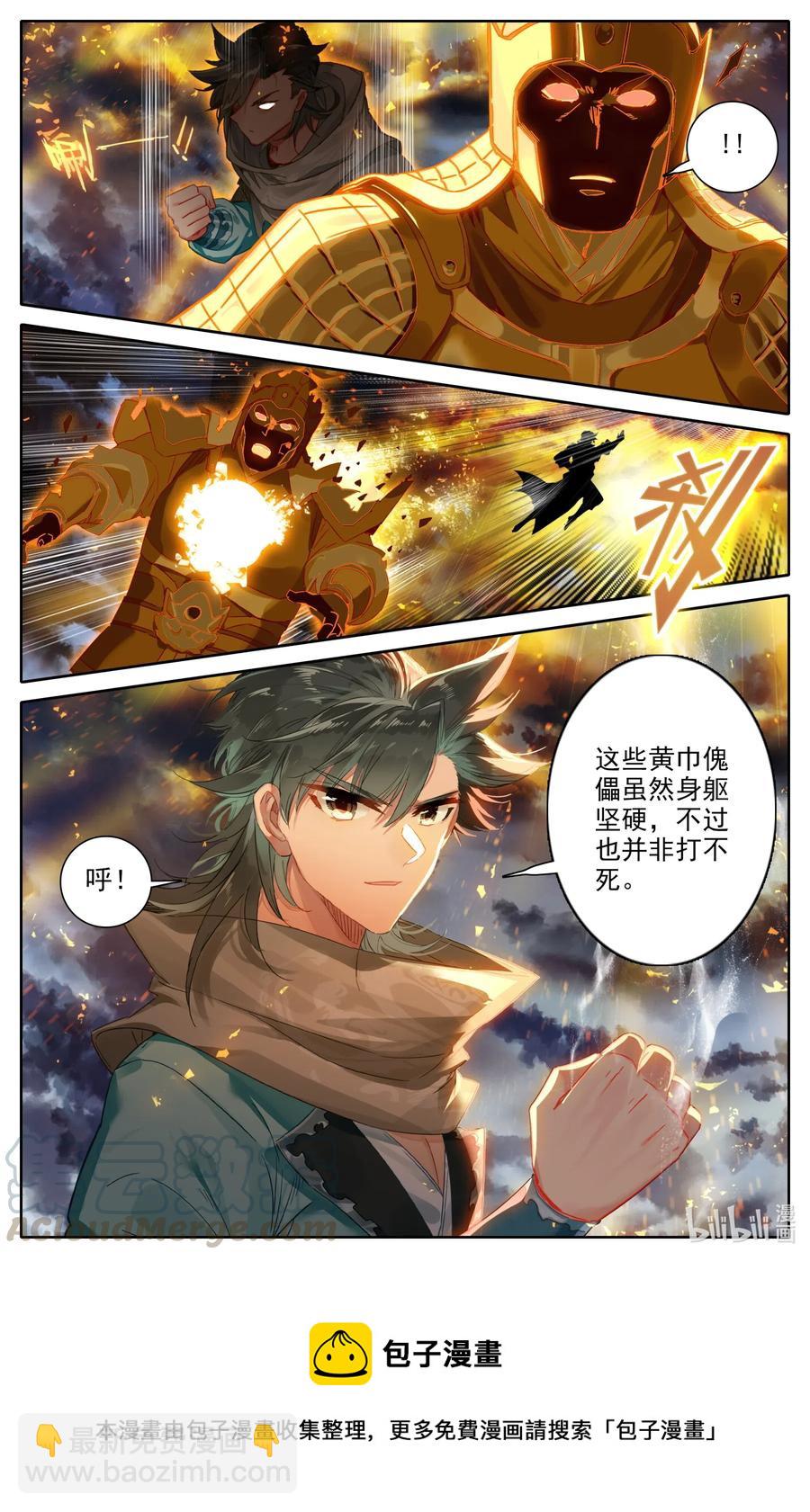 066 傀儡阵-第68话