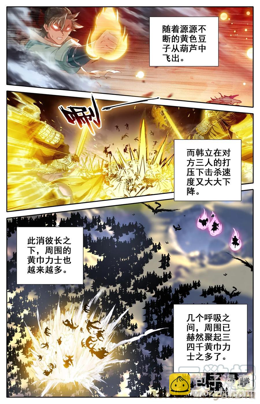 068 法阵？！-第70话