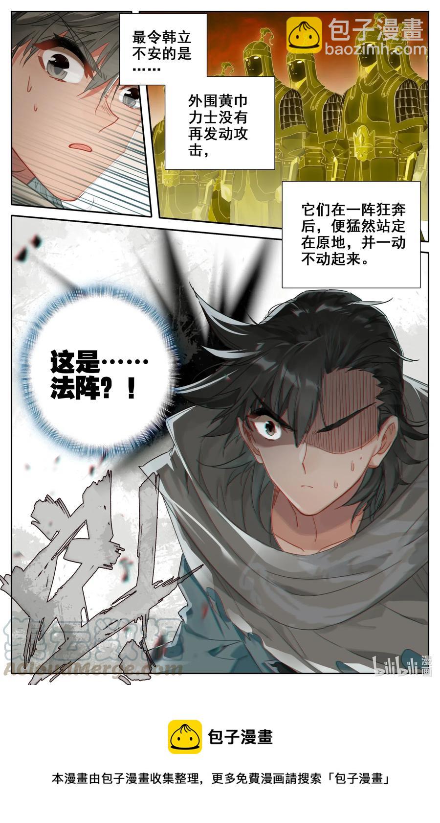 068 法阵？！-第70话