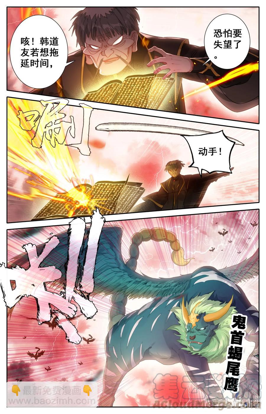 068 法阵？！-第70话