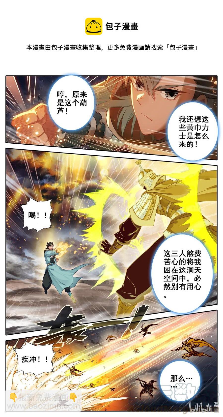 068 法阵？！-第70话