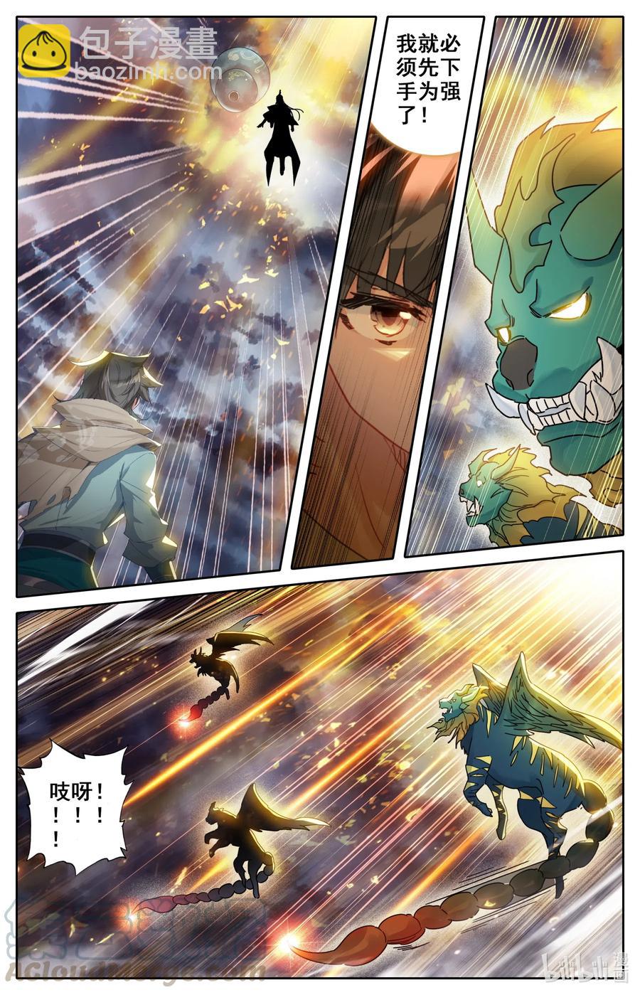 068 法阵？！-第70话