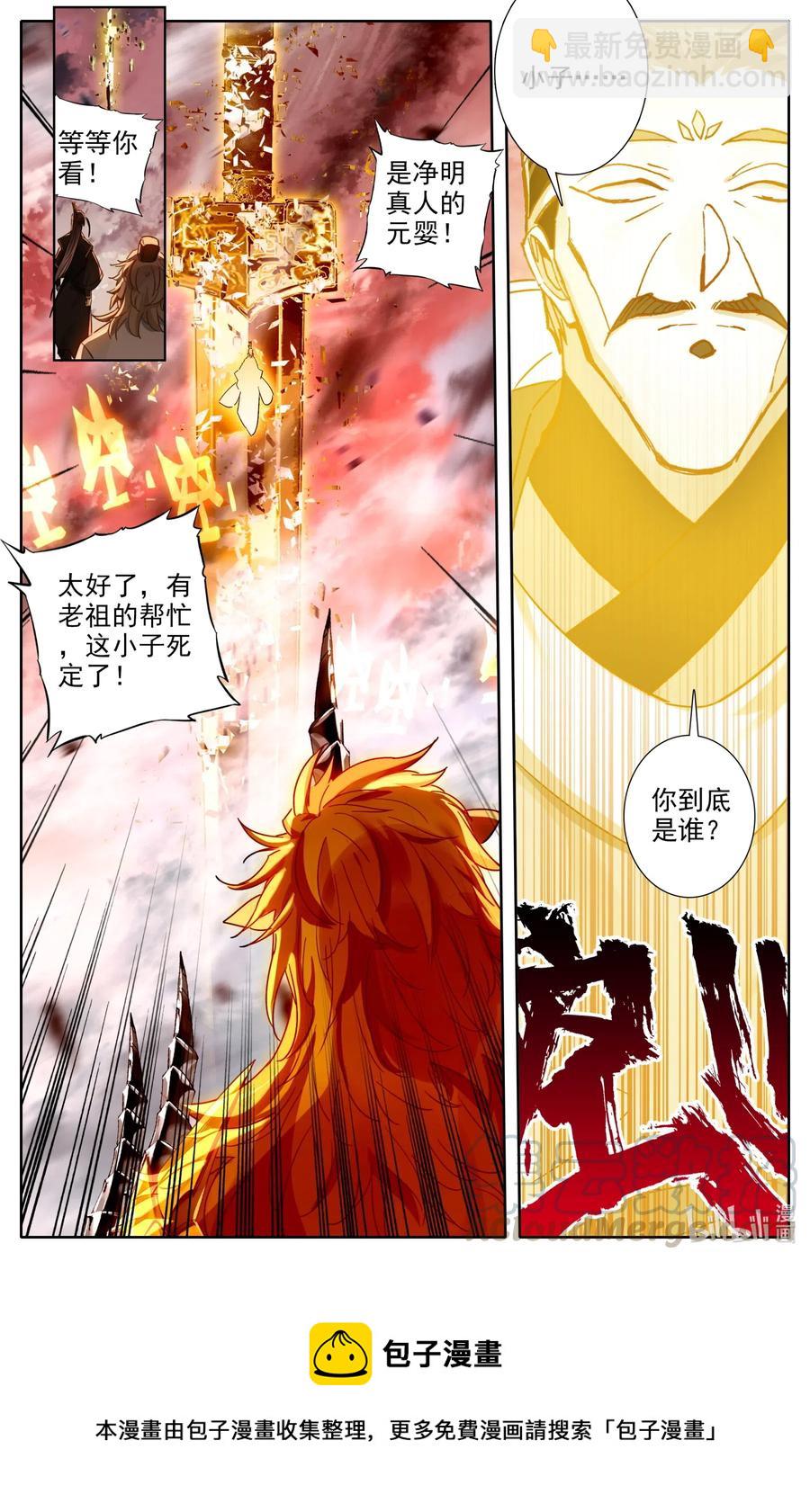 070 金刚怒-第72话