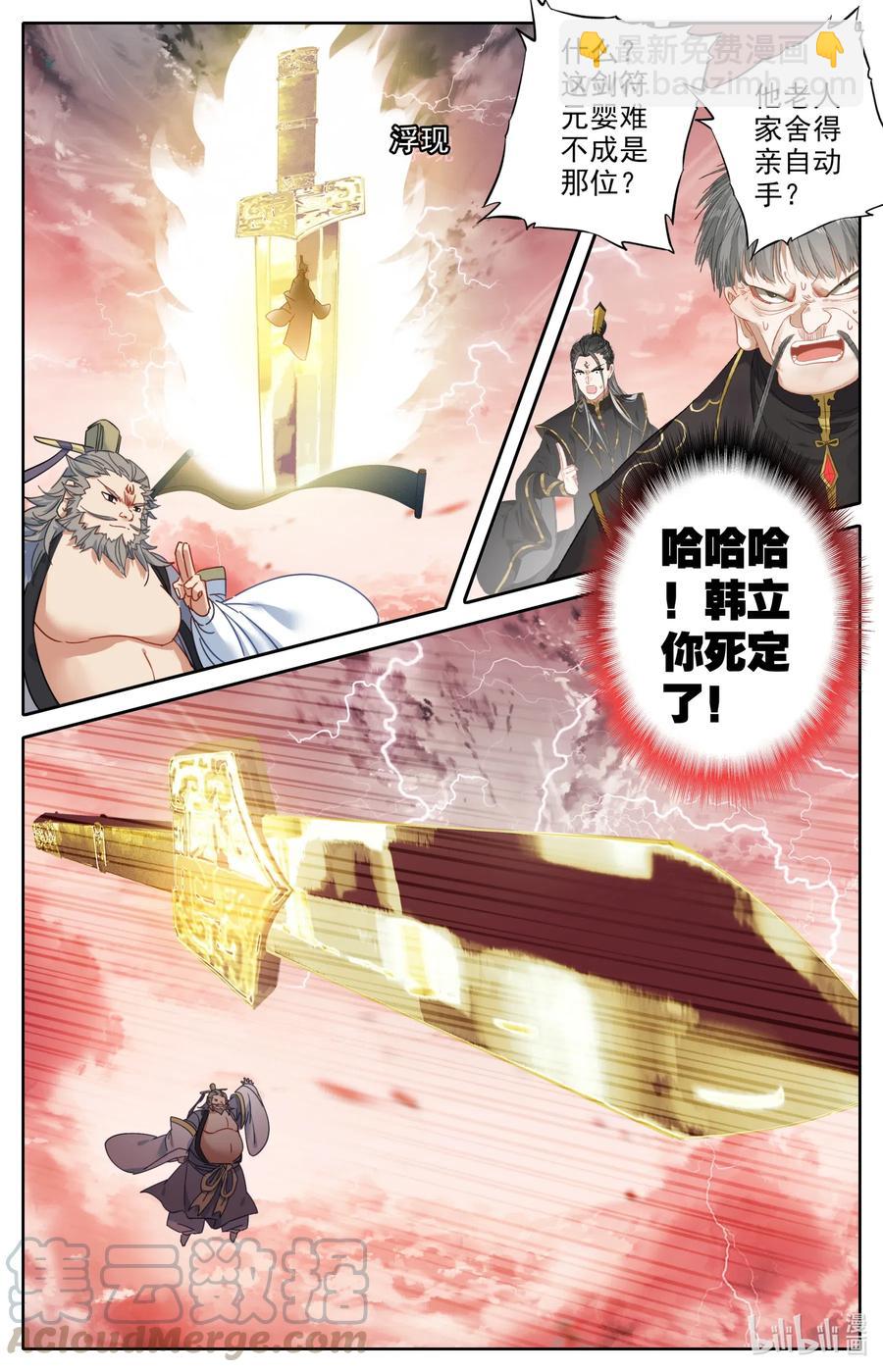 070 金刚怒-第72话