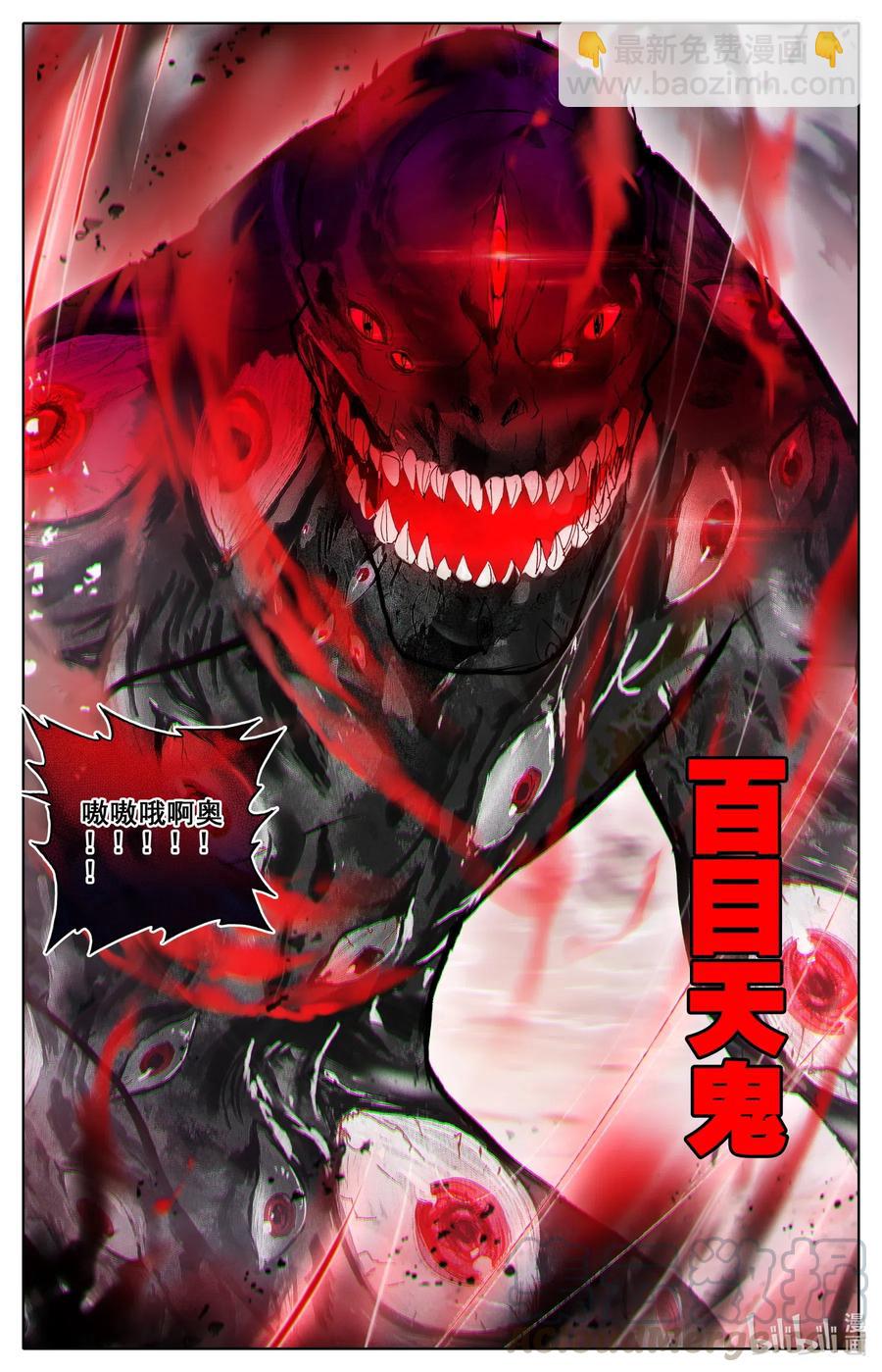 072 百目天鬼-第74话