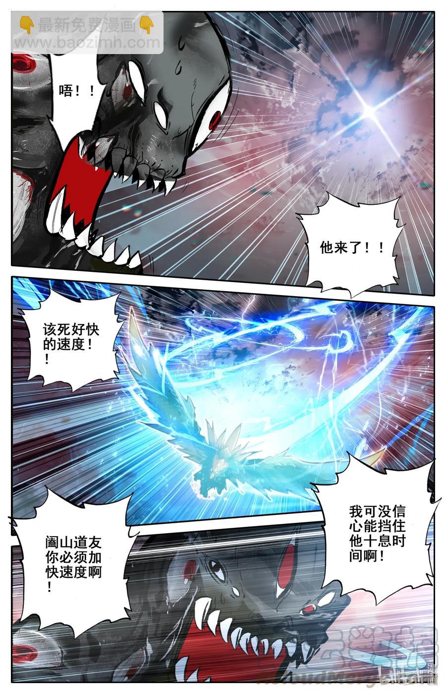 072 百目天鬼-第74话