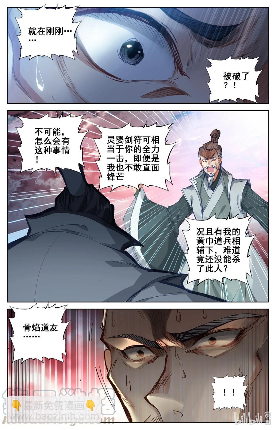 072 百目天鬼-第74话