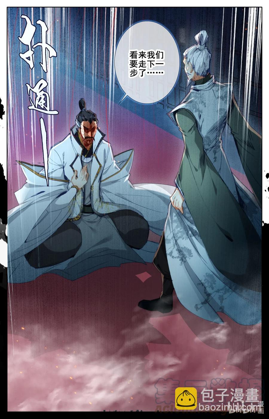 072 百目天鬼-第74话