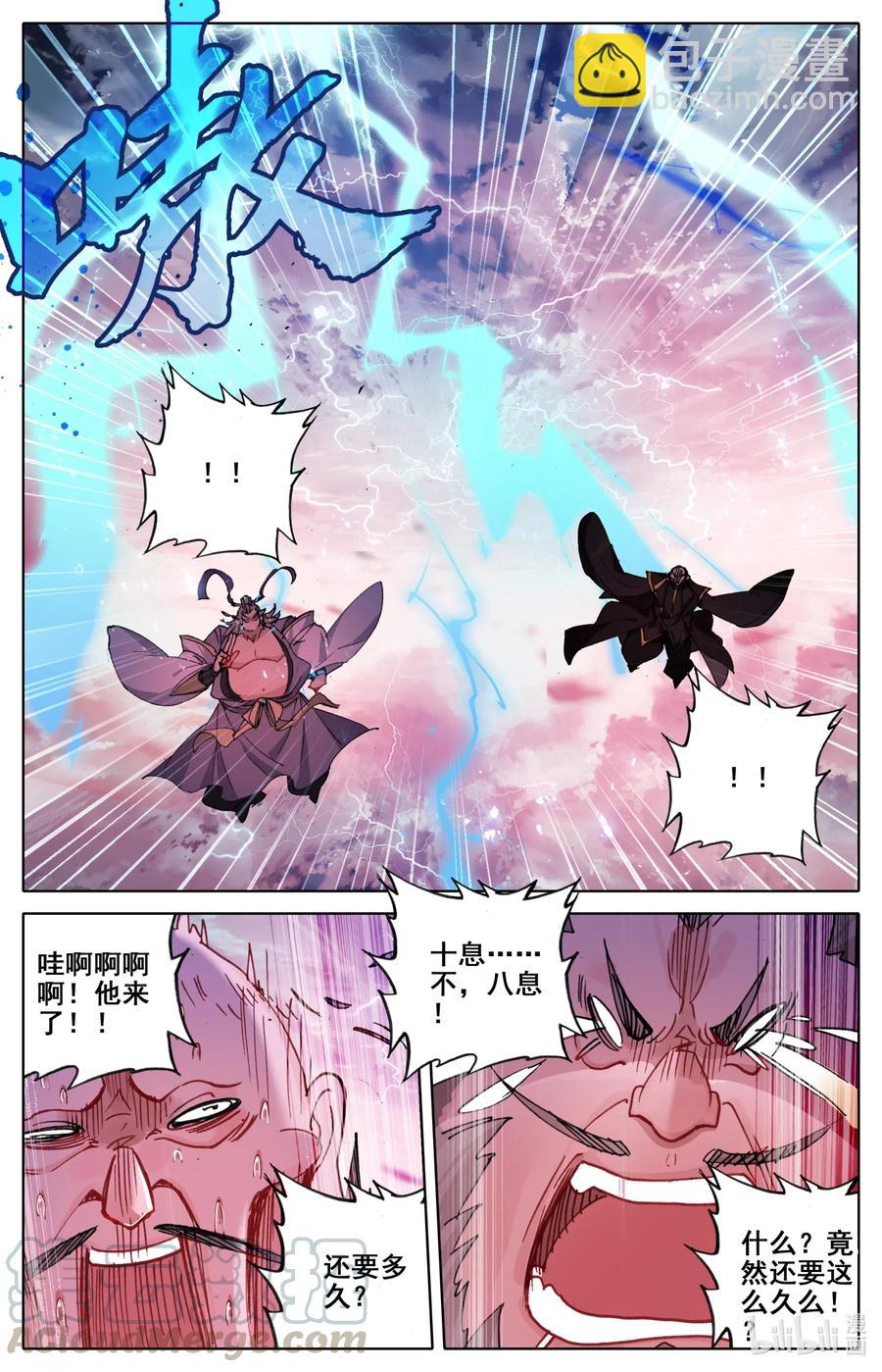 072 百目天鬼-第74话