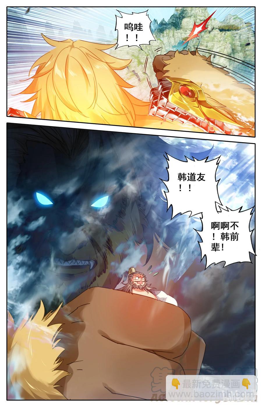 074 是你太天真！-第76话