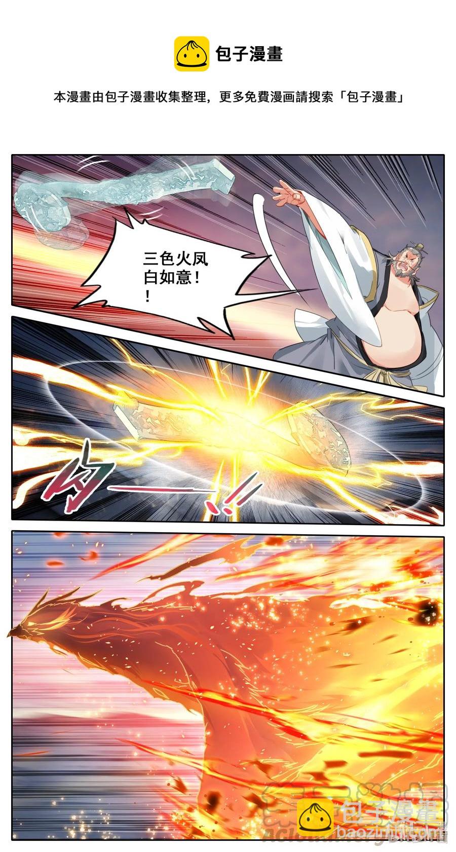 074 是你太天真！-第76话