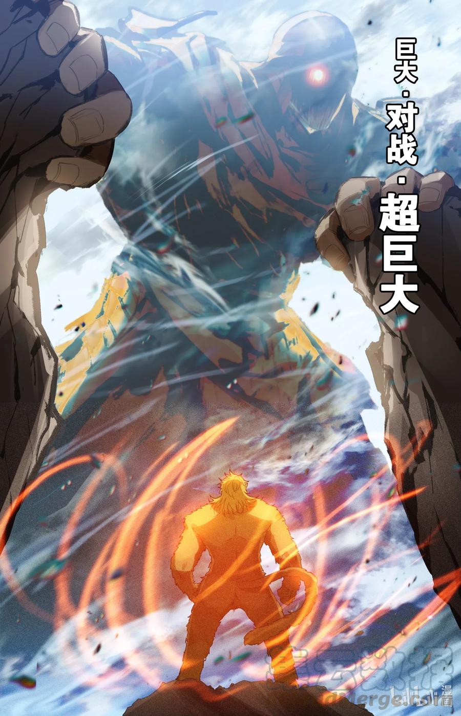 076 巨大vs超巨大！-第78话