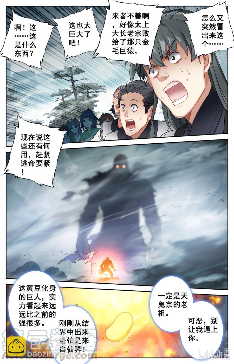 076 巨大vs超巨大！-第78话