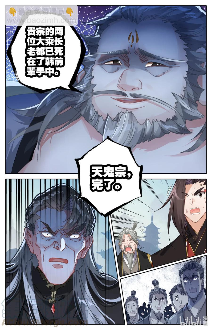 080 天鬼宗，完了！-第82话