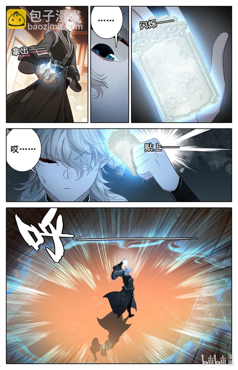 082 仙界的杀意！-第84话