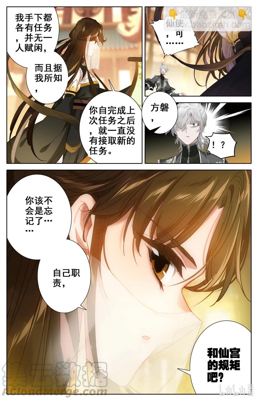 082 仙界的杀意！-第84话