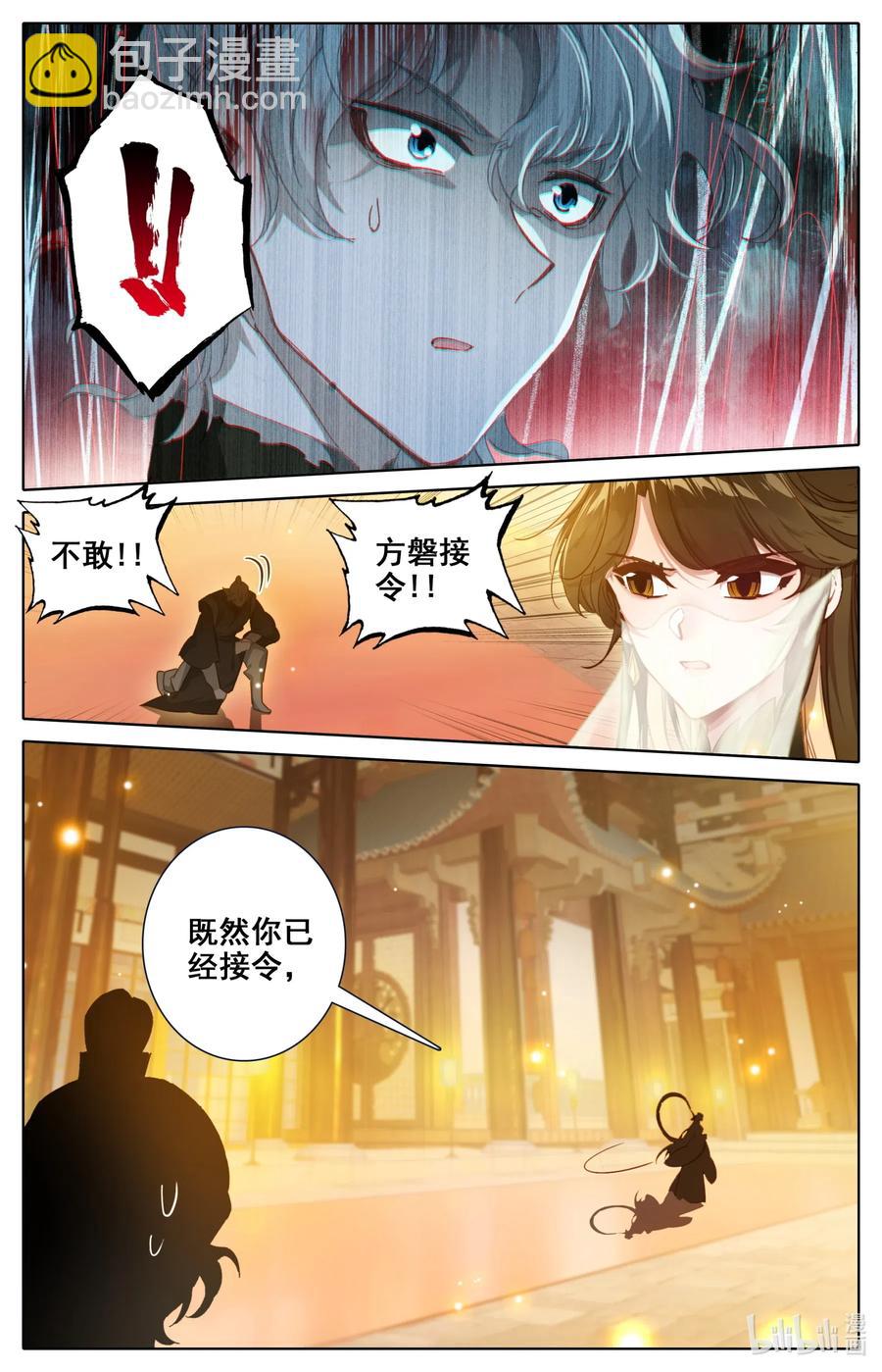 082 仙界的杀意！-第84话