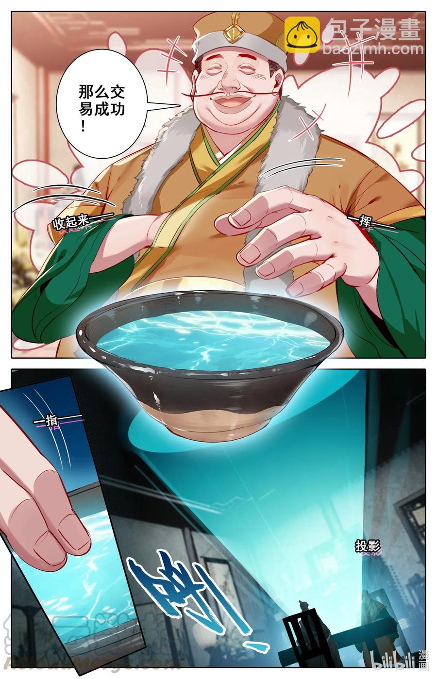 082 仙界的杀意！-第84话