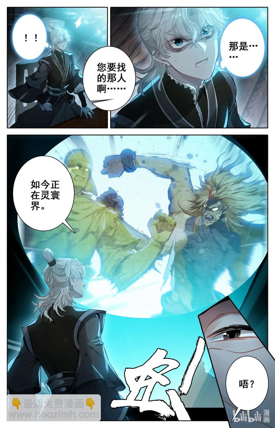 082 仙界的杀意！-第84话